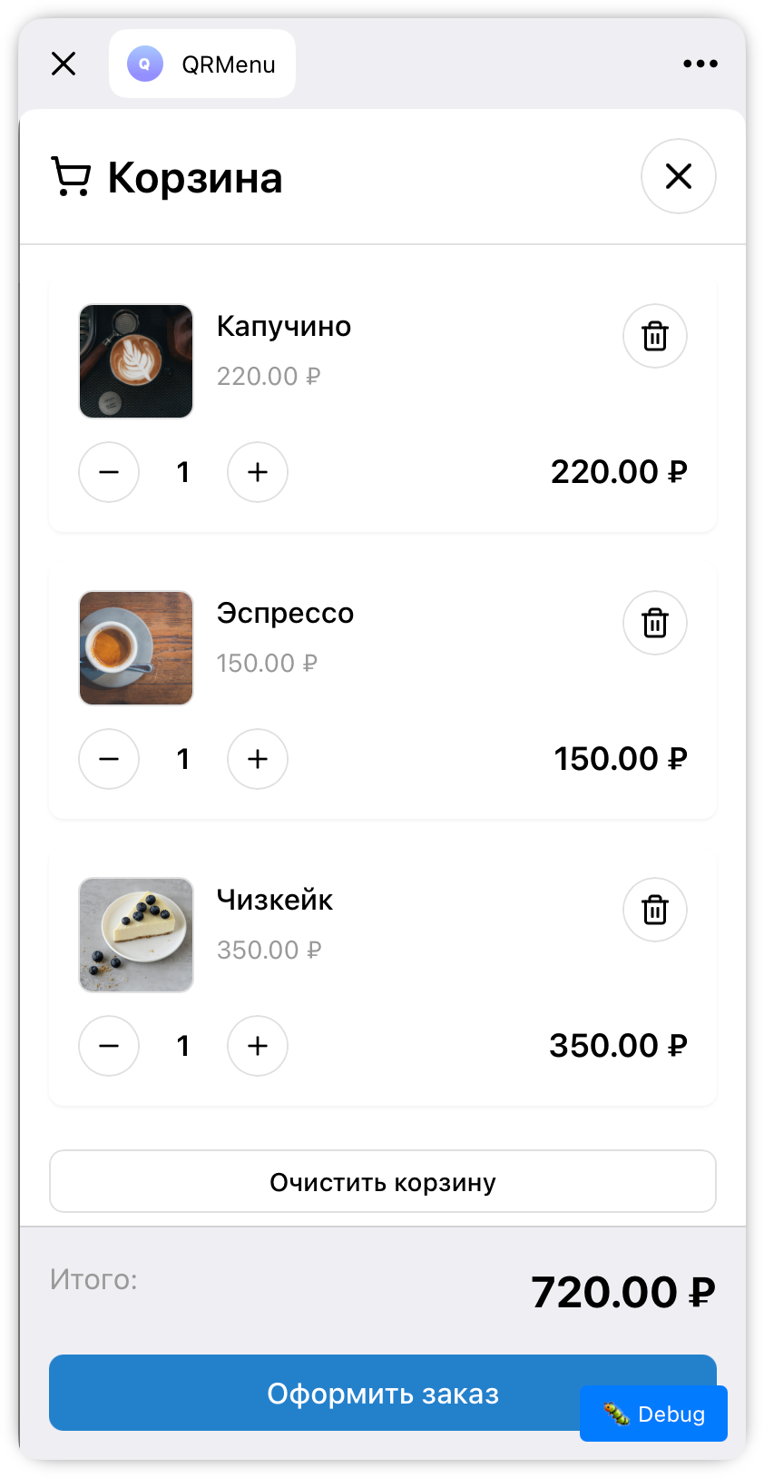 Корзина заказа